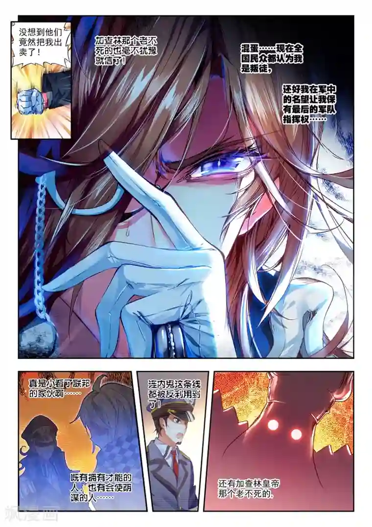 冒牌大英雄第27话 拉塞尔争夺