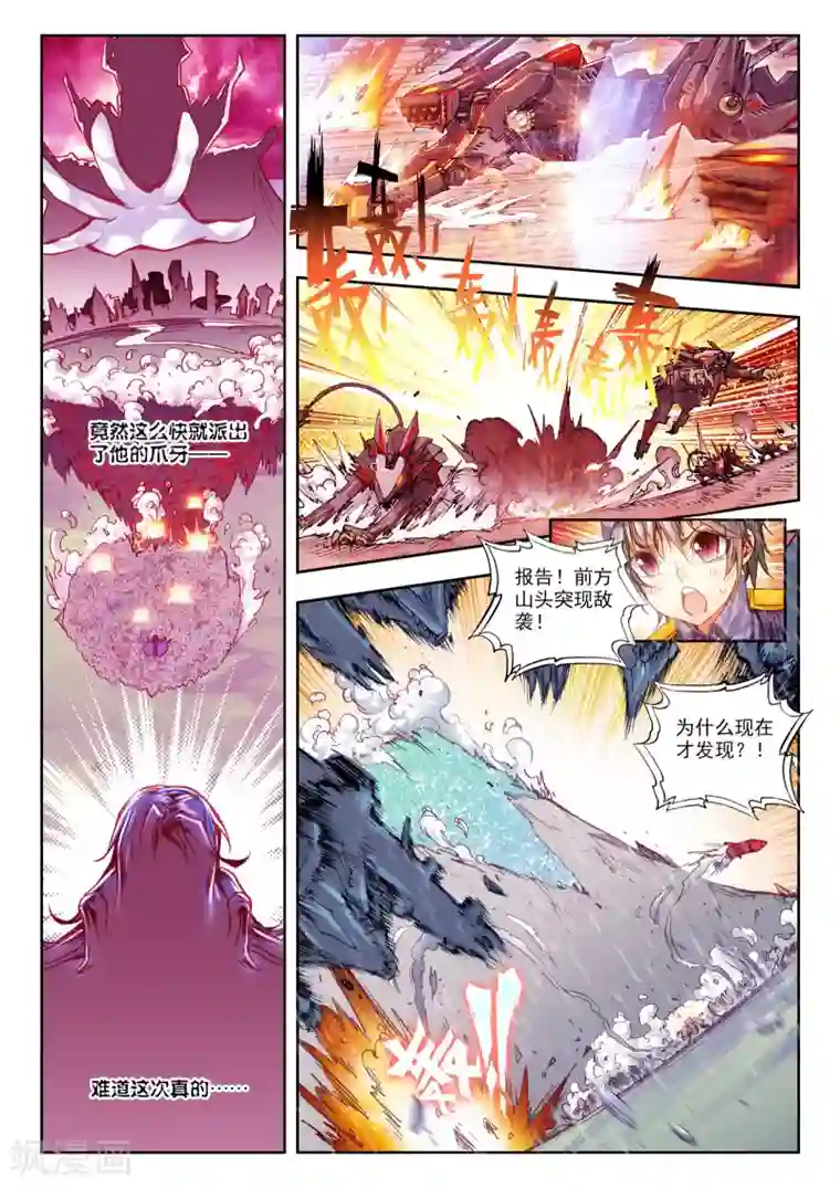 冒牌大英雄第27话 拉塞尔争夺