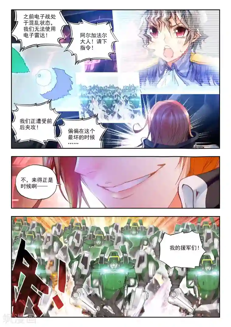 冒牌大英雄第27话 拉塞尔争夺