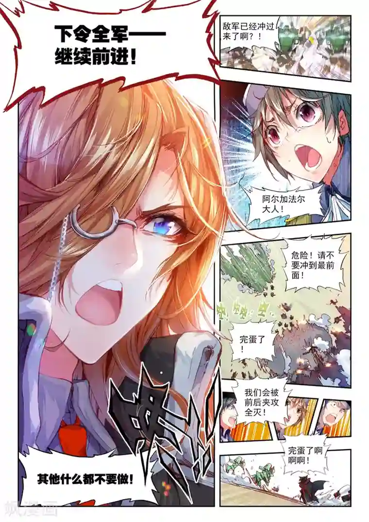 冒牌大英雄第27话 拉塞尔争夺