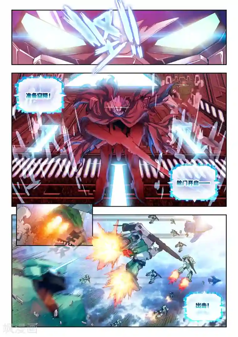 冒牌大英雄第27话 拉塞尔争夺