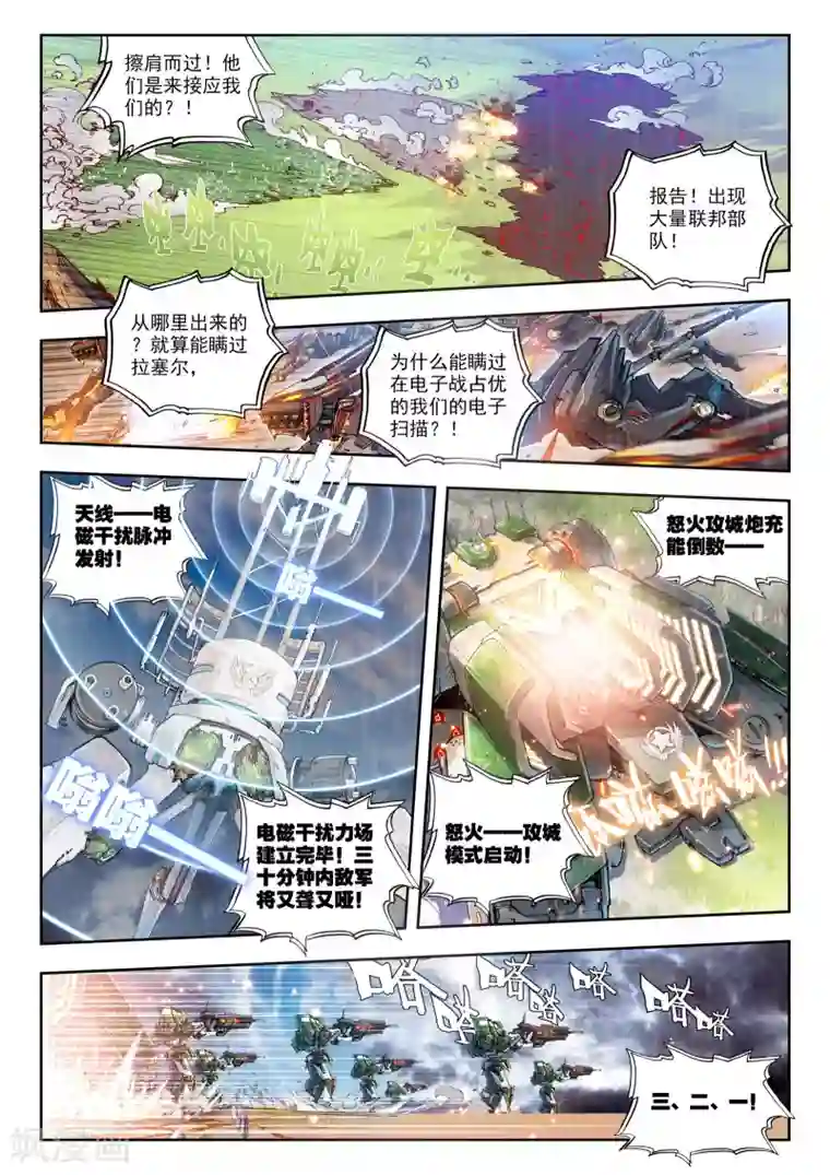 冒牌大英雄第27话 拉塞尔争夺