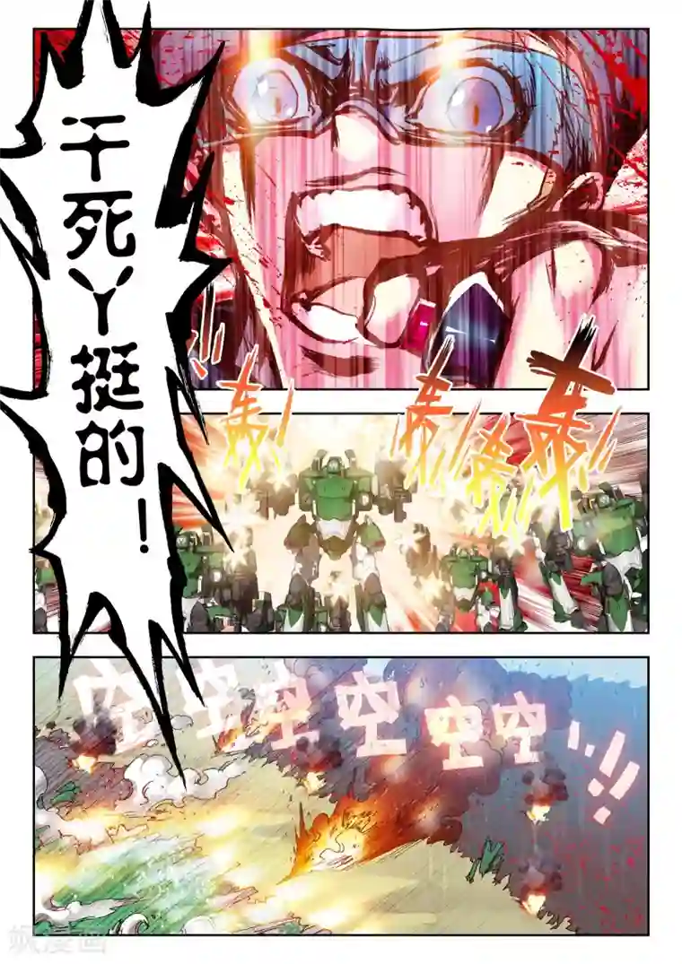 冒牌大英雄第27话 拉塞尔争夺