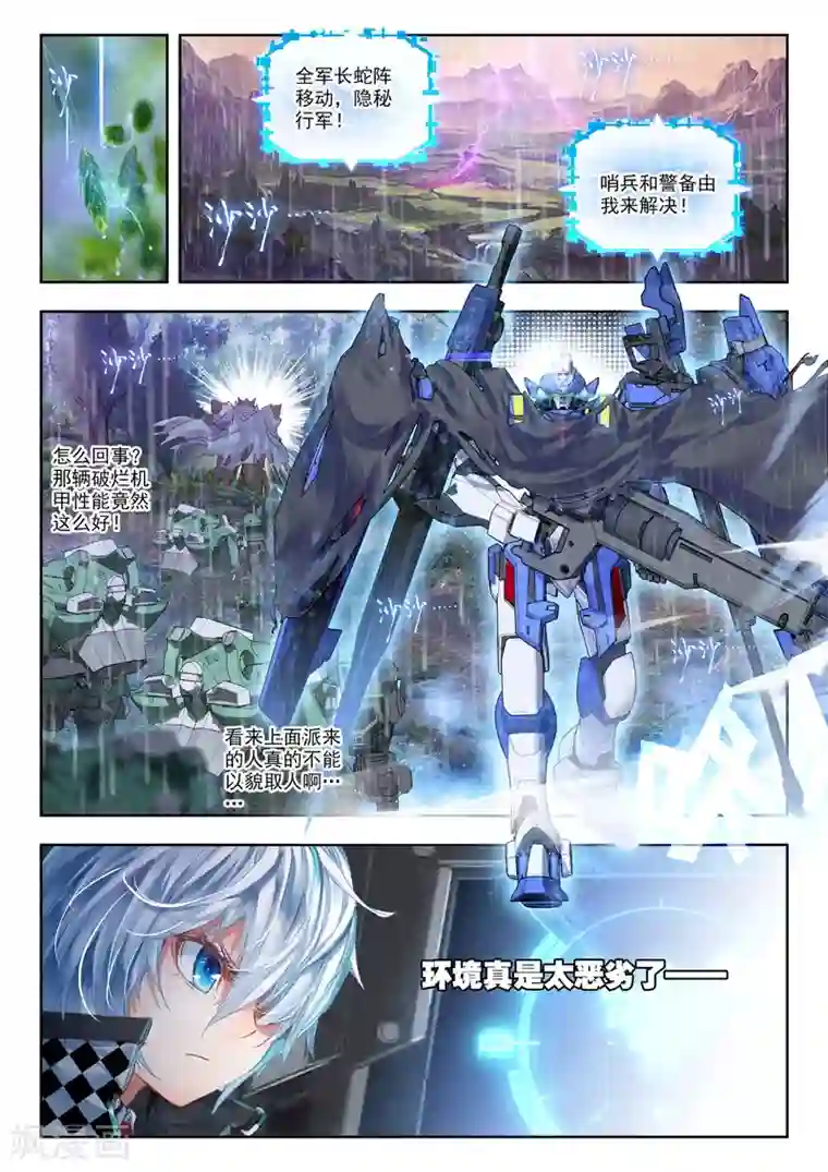 冒牌大英雄第27话 拉塞尔争夺