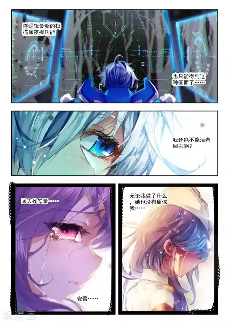 冒牌大英雄第27话 拉塞尔争夺