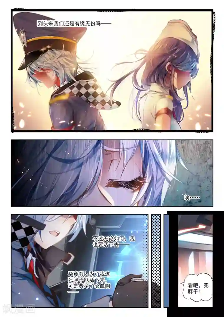 冒牌大英雄第27话 拉塞尔争夺