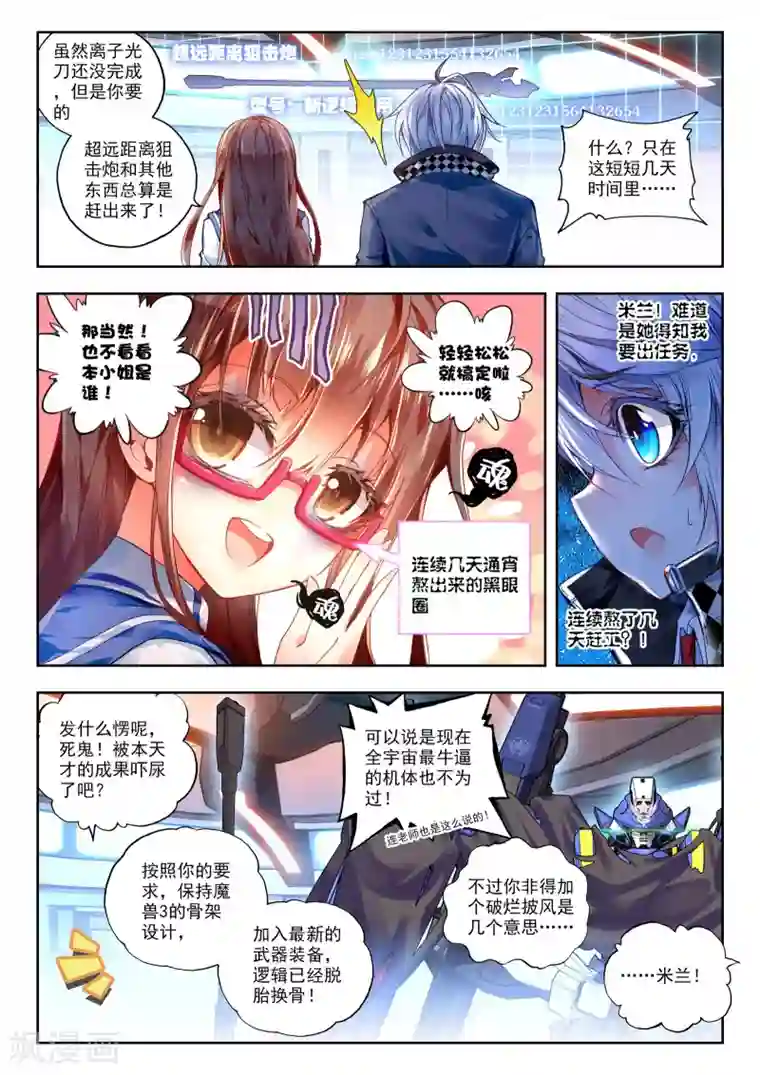 冒牌大英雄第27话 拉塞尔争夺