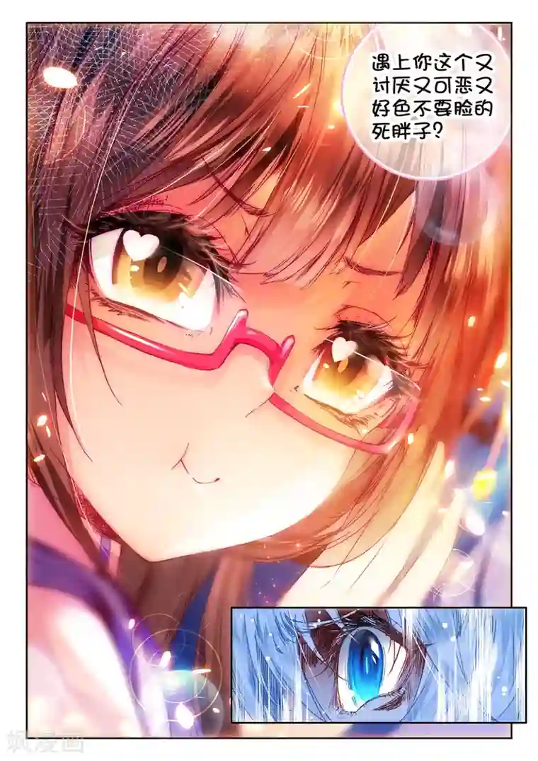 冒牌大英雄第27话 拉塞尔争夺