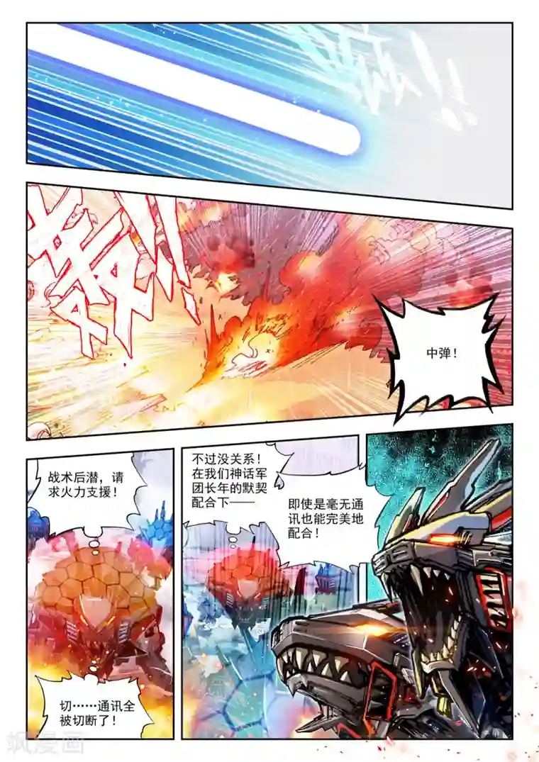 冒牌大英雄第28话 【新逻辑】狙击战