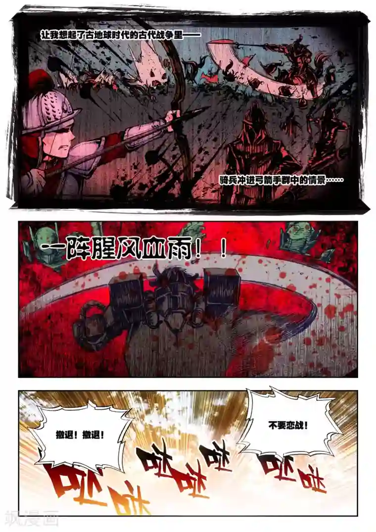 冒牌大英雄第28话 【新逻辑】狙击战