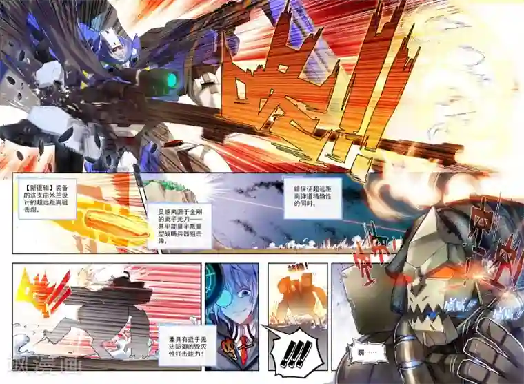 冒牌大英雄第28话 【新逻辑】狙击战