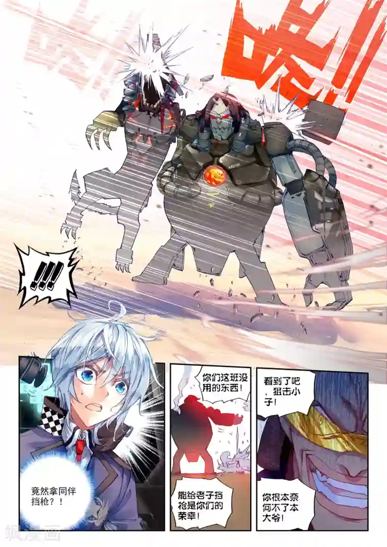 冒牌大英雄第28话 【新逻辑】狙击战