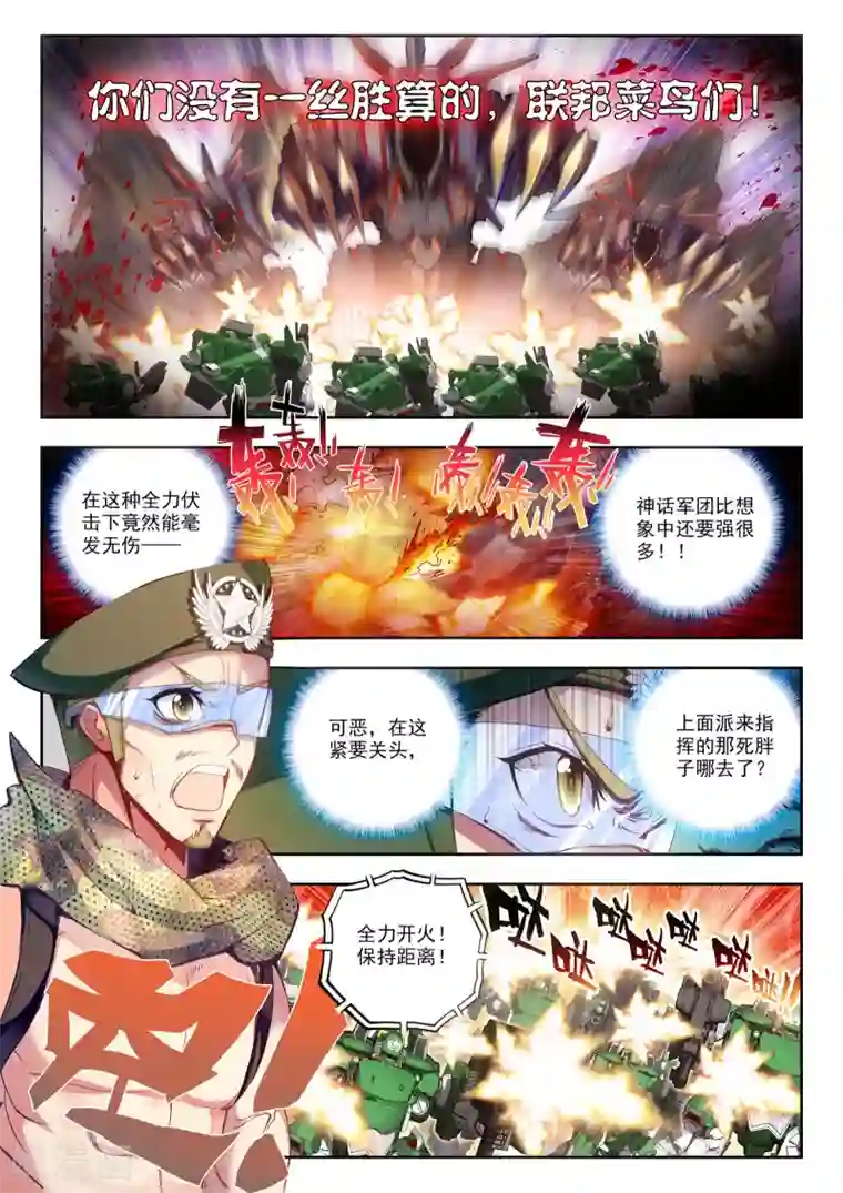 冒牌大英雄第28话 【新逻辑】狙击战