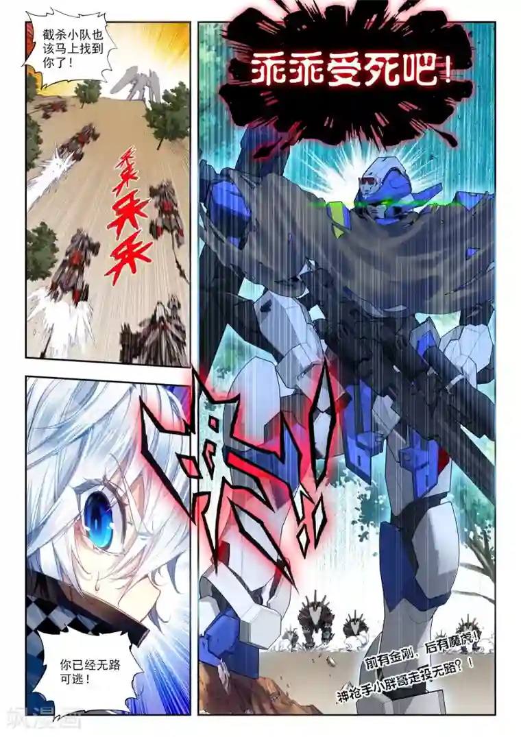 冒牌大英雄第28话 【新逻辑】狙击战