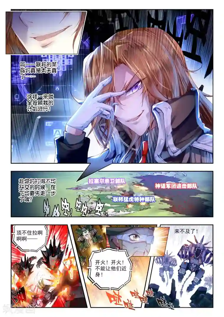 冒牌大英雄第28话 【新逻辑】狙击战