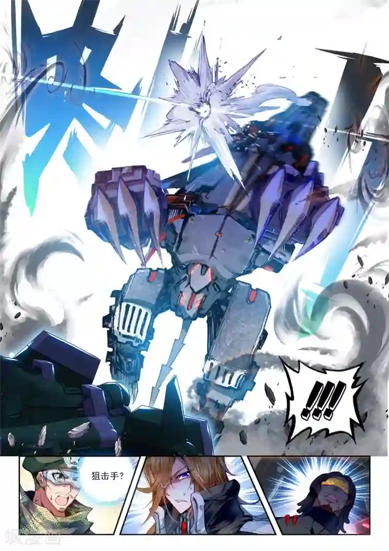 冒牌大英雄第28话 【新逻辑】狙击战