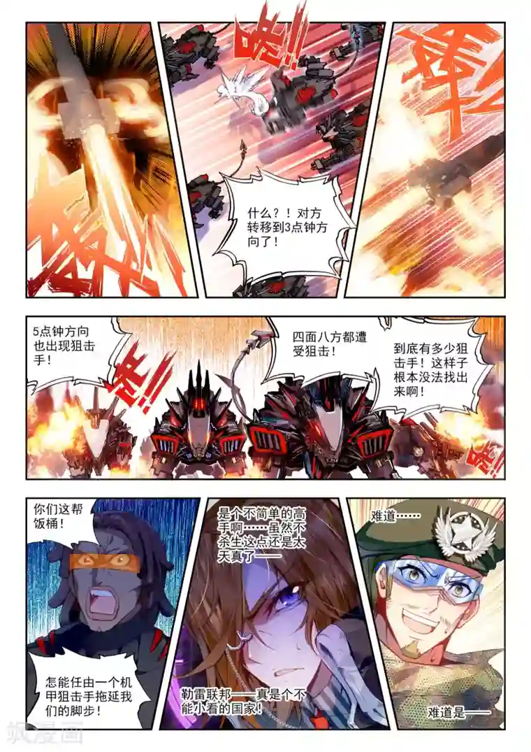 冒牌大英雄第28话 【新逻辑】狙击战