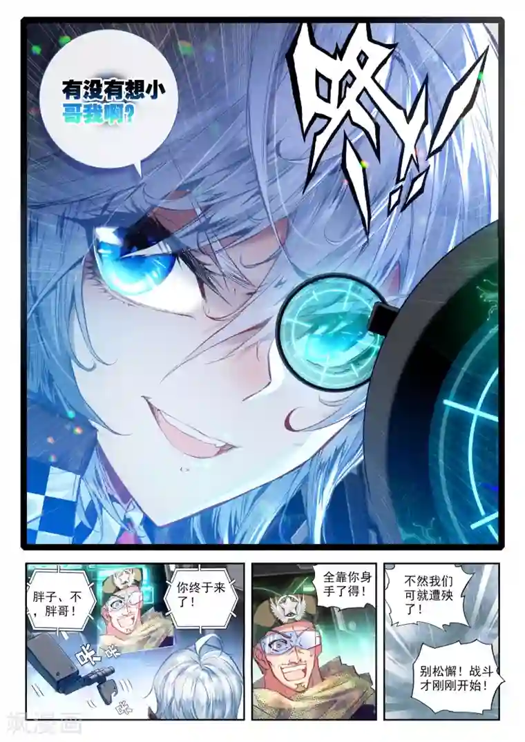 冒牌大英雄第28话 【新逻辑】狙击战