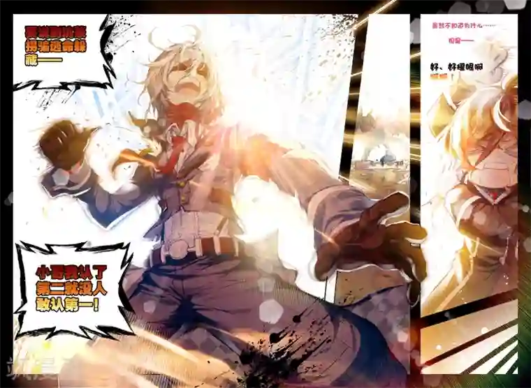 冒牌大英雄第29话 小中尉与大将军