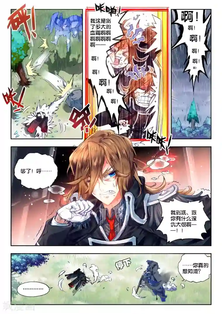 冒牌大英雄第29话 小中尉与大将军