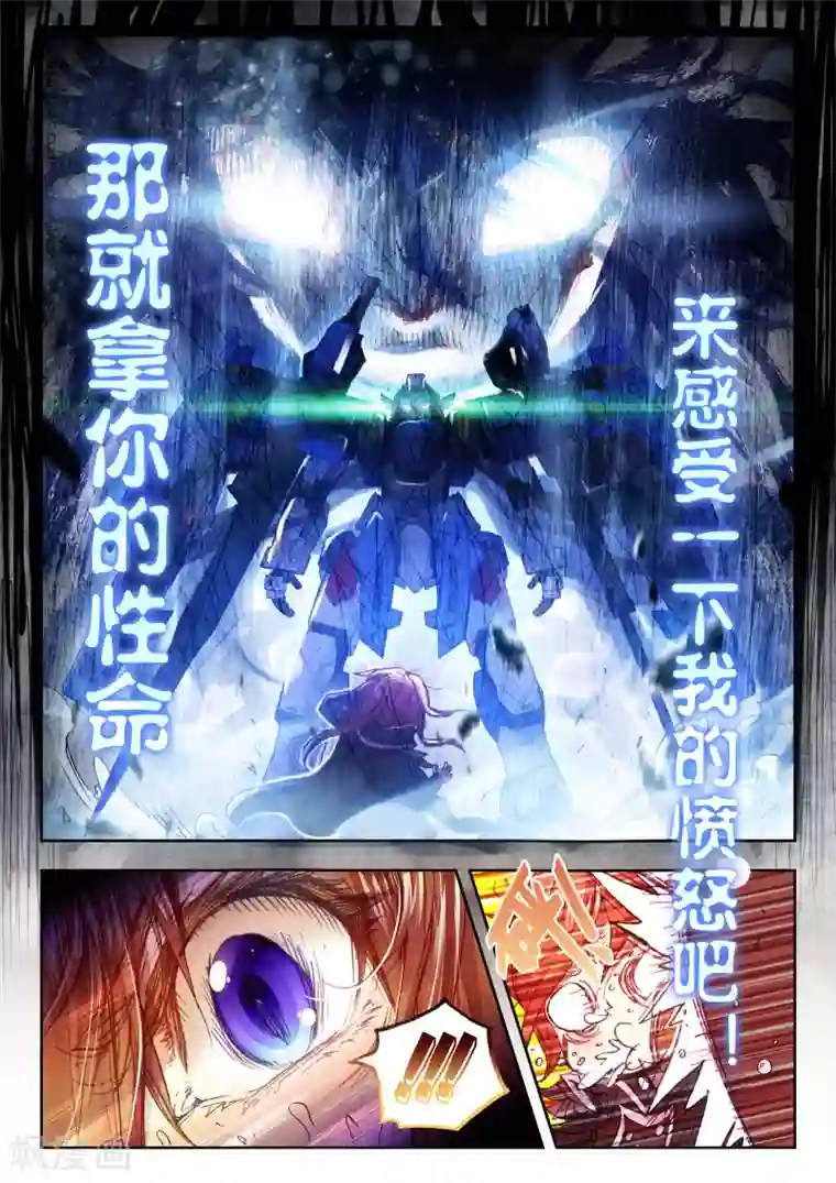 冒牌大英雄第29话 小中尉与大将军