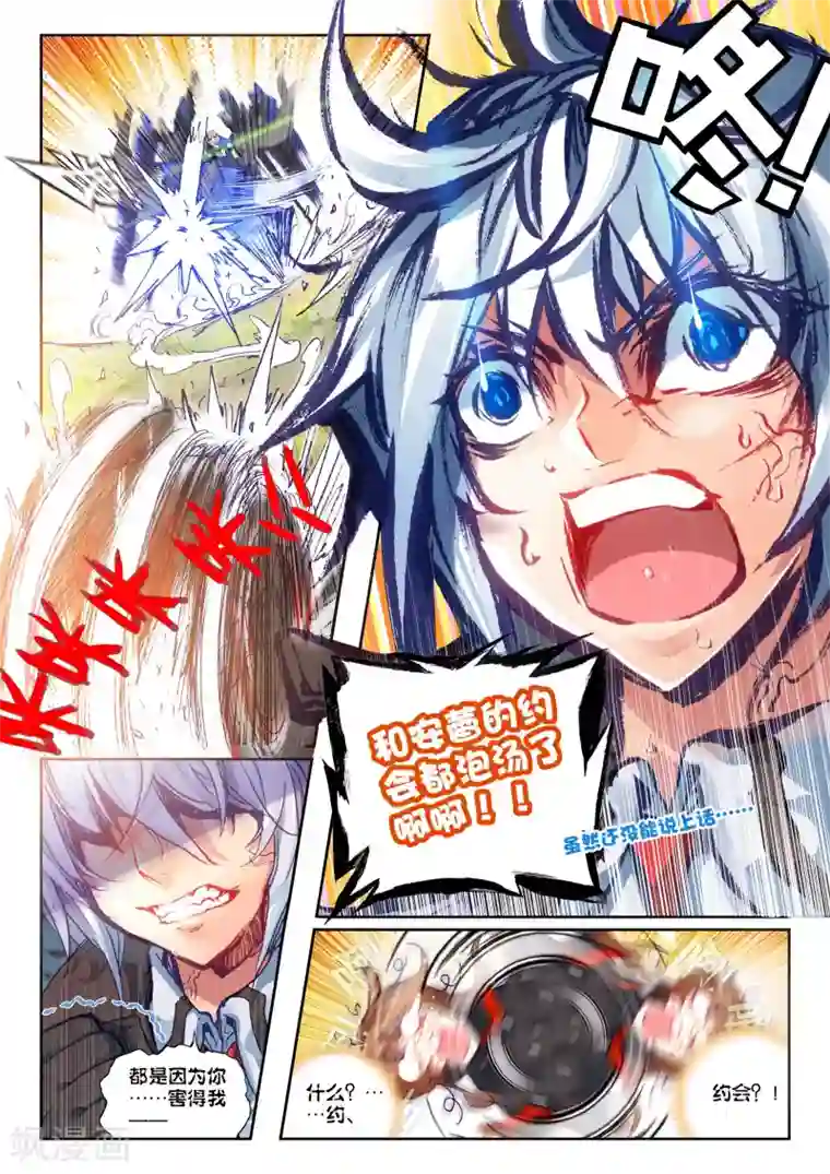 冒牌大英雄第29话 小中尉与大将军