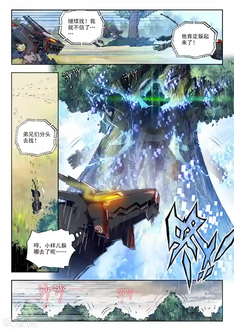 冒牌大英雄第29话 小中尉与大将军