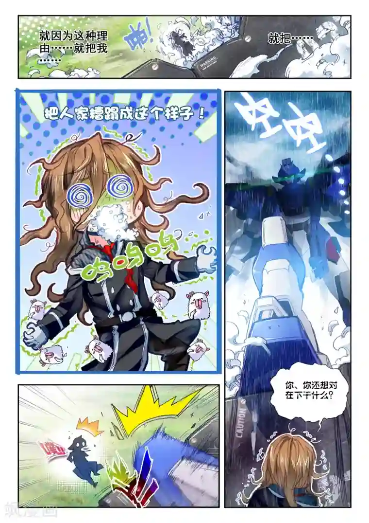 冒牌大英雄第29话 小中尉与大将军