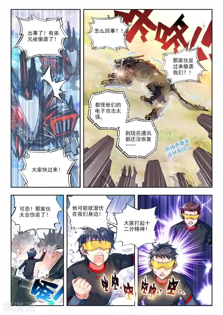 冒牌大英雄第29话 小中尉与大将军