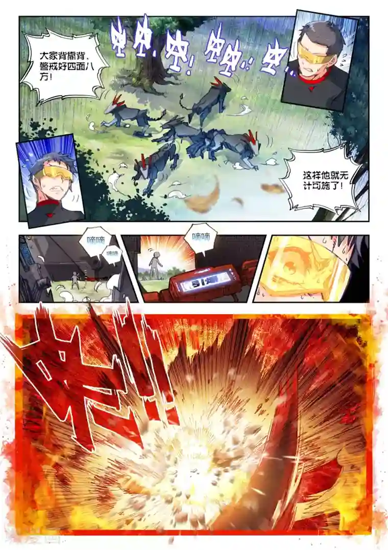 冒牌大英雄第29话 小中尉与大将军