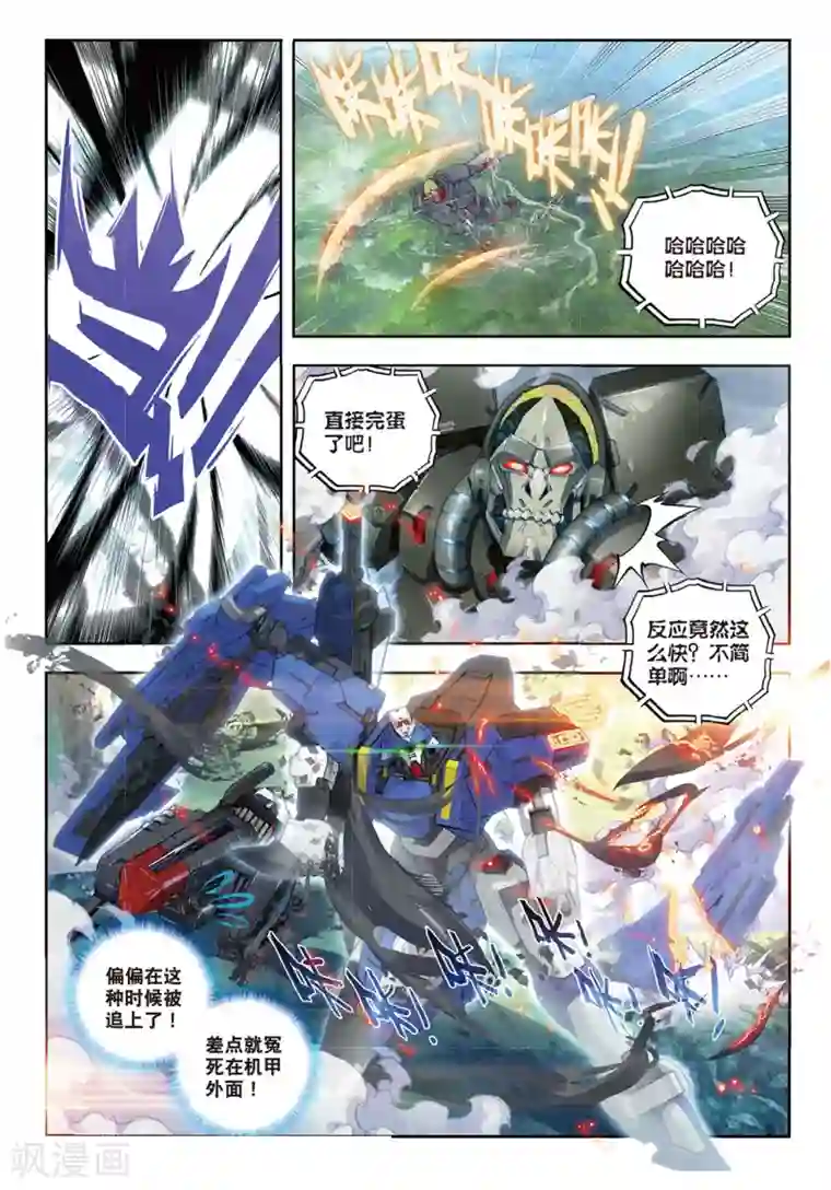 冒牌大英雄第30话 将军VS小卒子