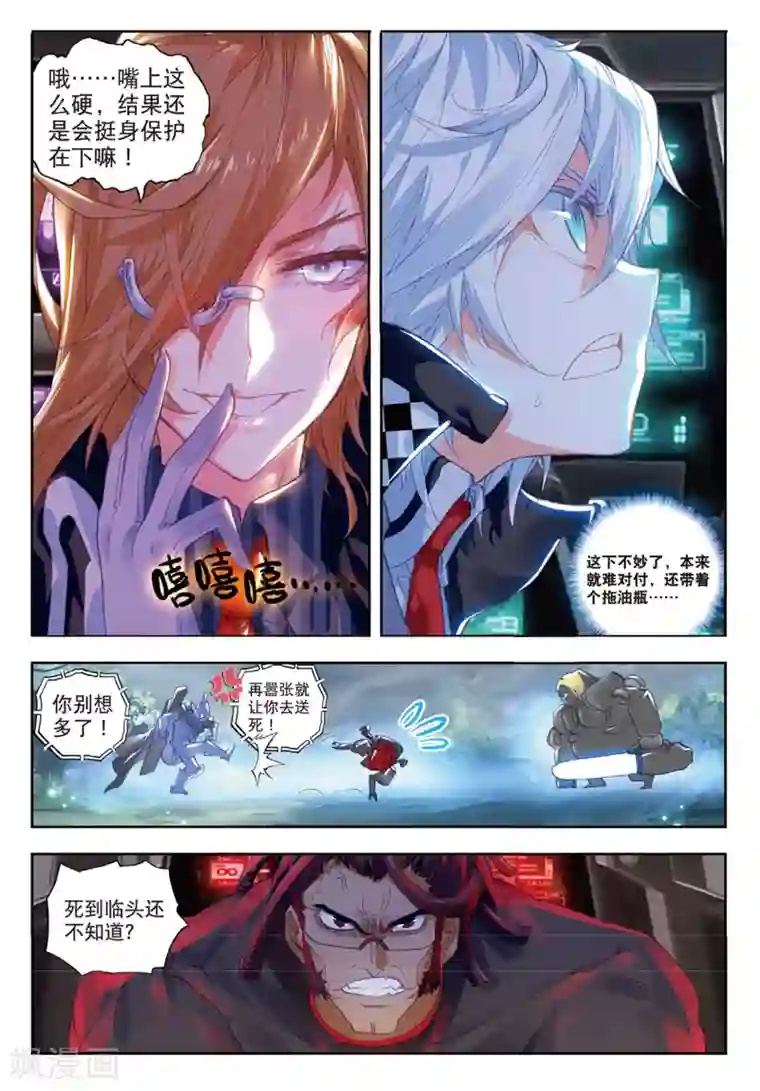 冒牌大英雄第30话 将军VS小卒子