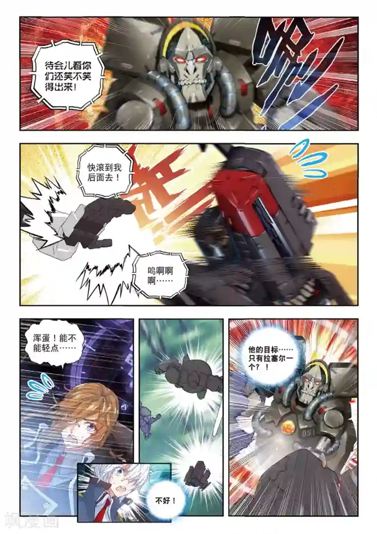 冒牌大英雄第30话 将军VS小卒子