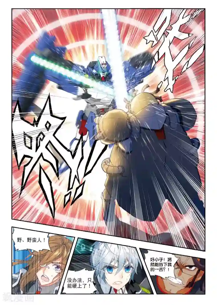 冒牌大英雄第30话 将军VS小卒子