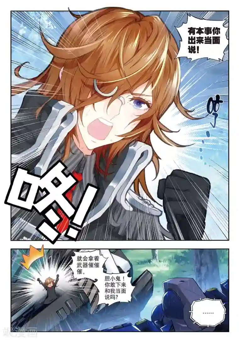 冒牌大英雄第30话 将军VS小卒子