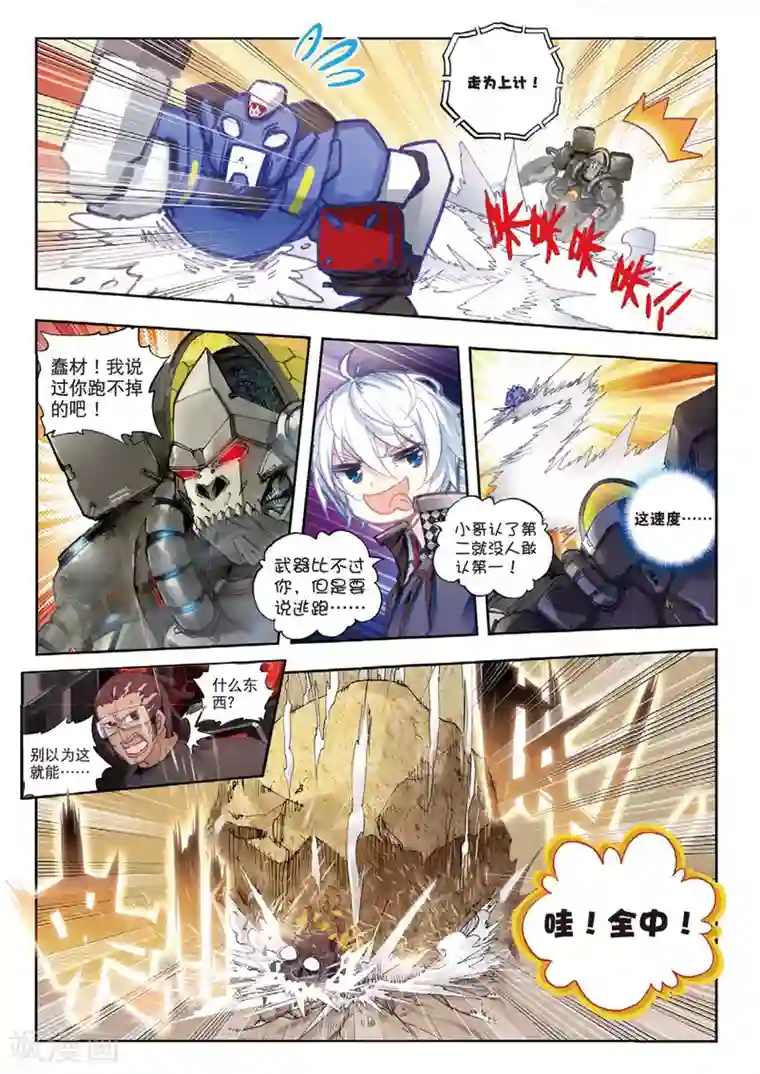 冒牌大英雄第30话 将军VS小卒子