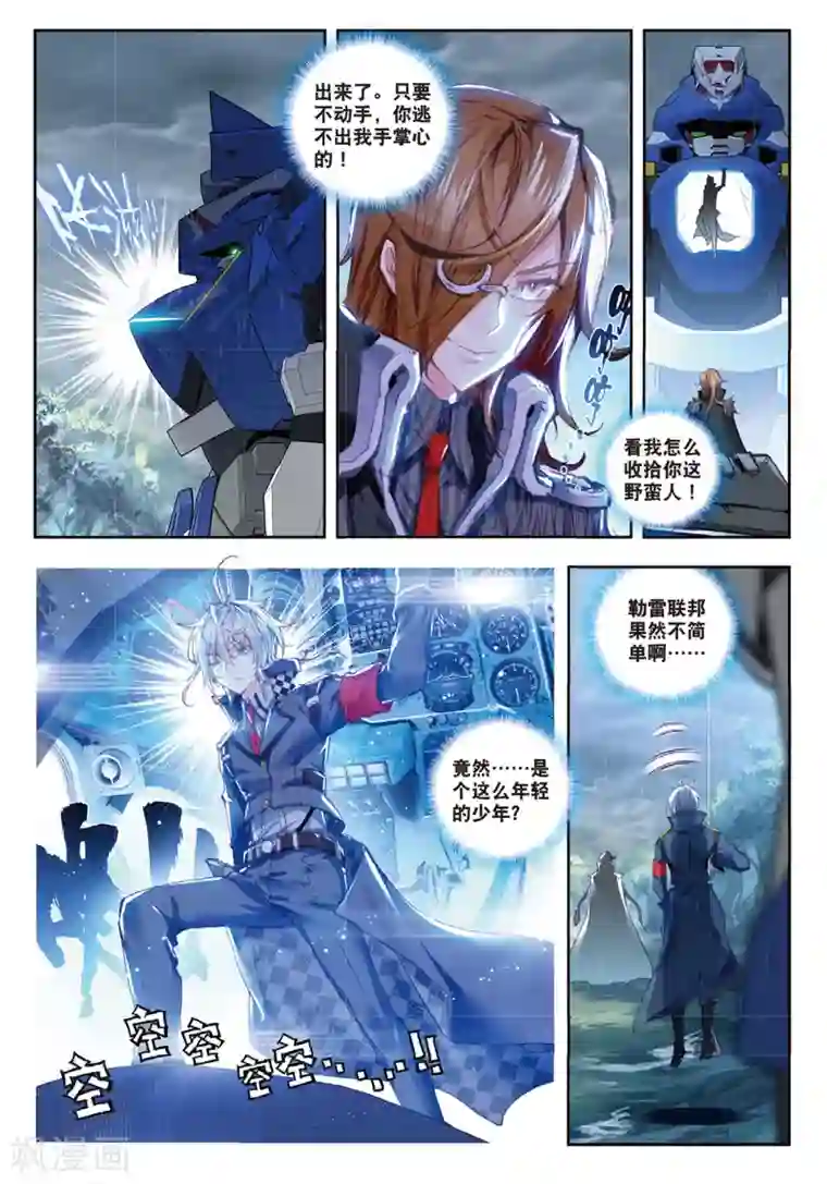 冒牌大英雄第30话 将军VS小卒子