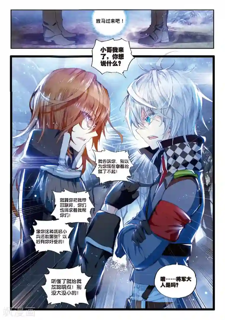 冒牌大英雄第30话 将军VS小卒子