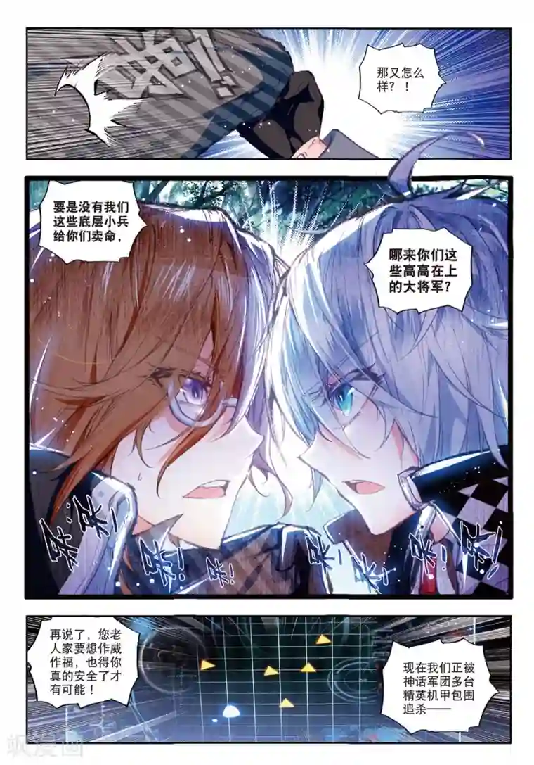 冒牌大英雄第30话 将军VS小卒子