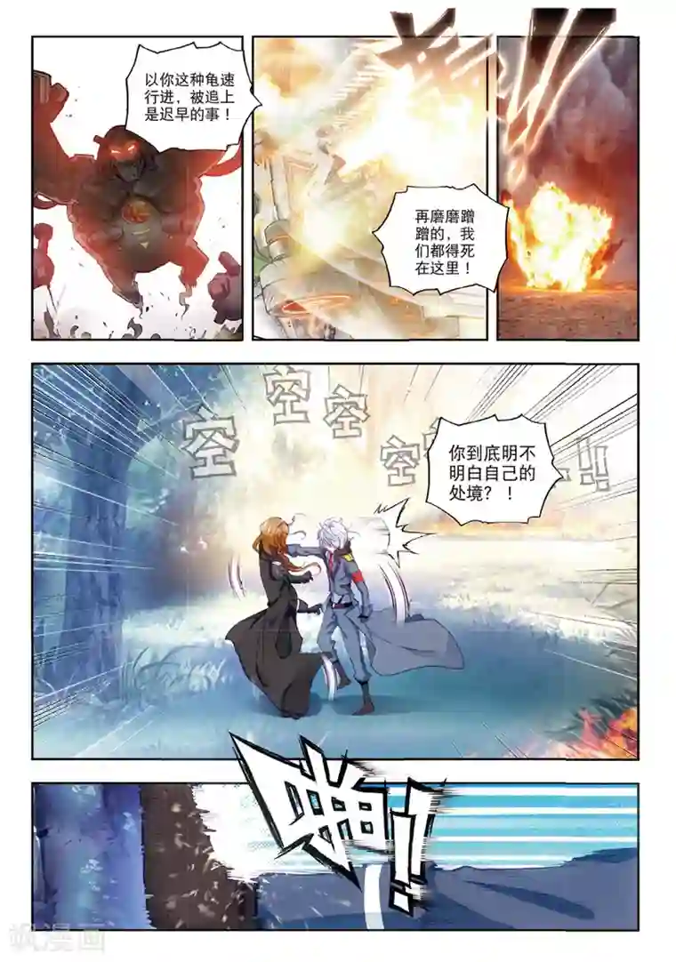 冒牌大英雄第30话 将军VS小卒子