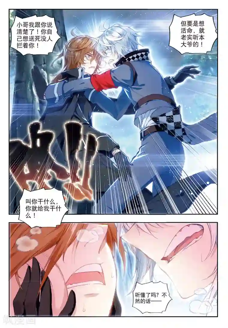 冒牌大英雄第30话 将军VS小卒子