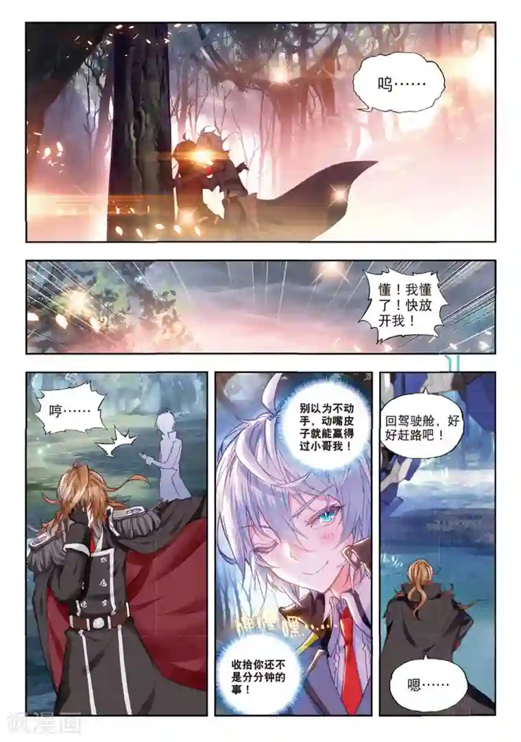 冒牌大英雄第30话 将军VS小卒子