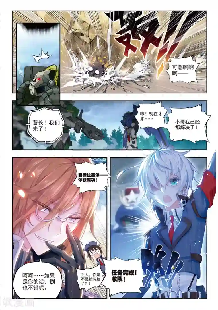 冒牌大英雄最终话 再见，胖子