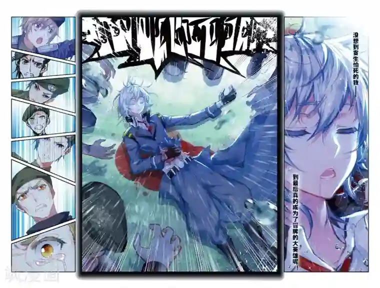 冒牌大英雄最终话 再见，胖子