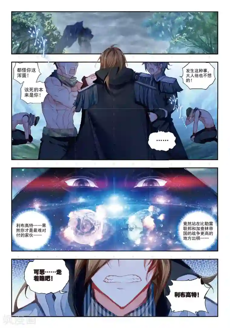 冒牌大英雄最终话 再见，胖子