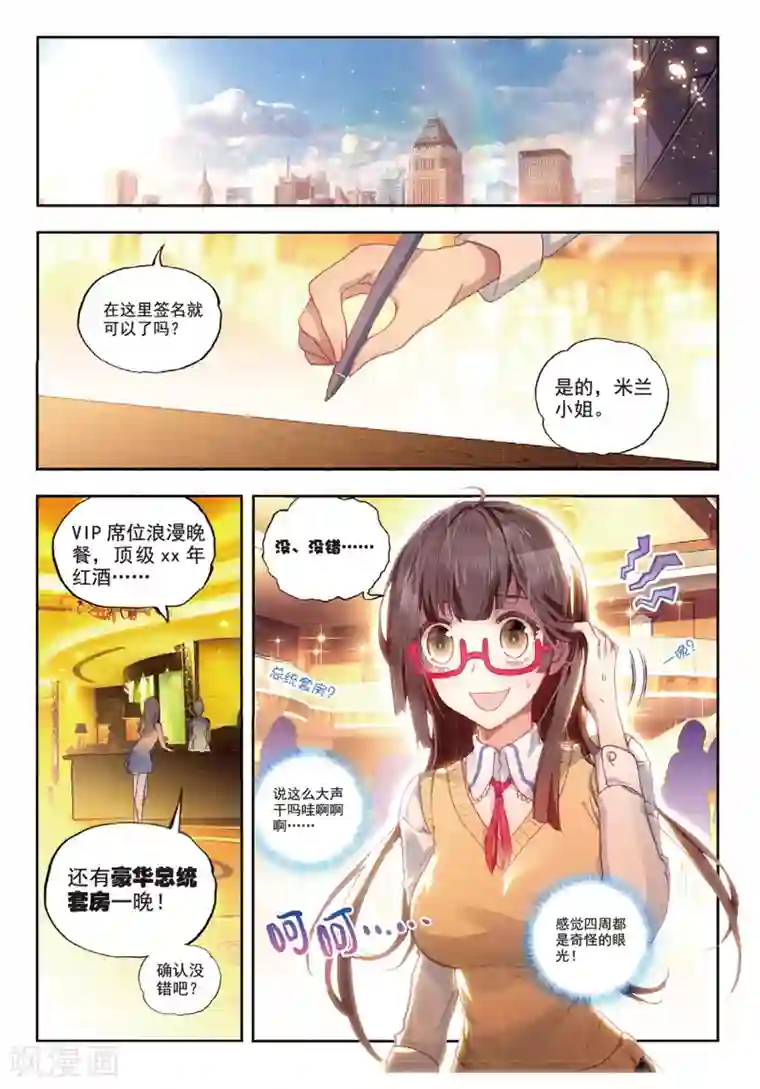 冒牌大英雄最终话 再见，胖子