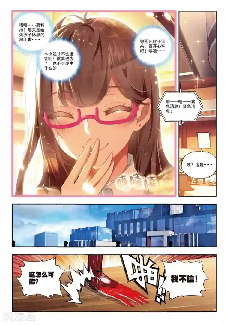 冒牌大英雄最终话 再见，胖子