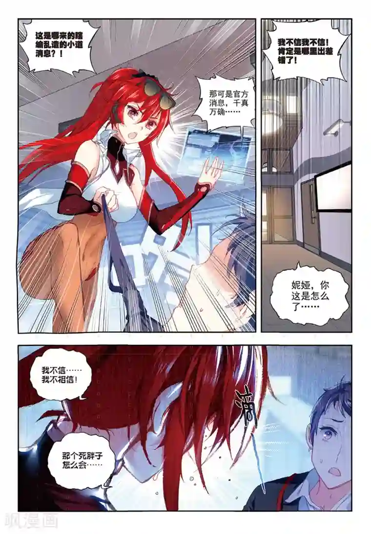 冒牌大英雄最终话 再见，胖子