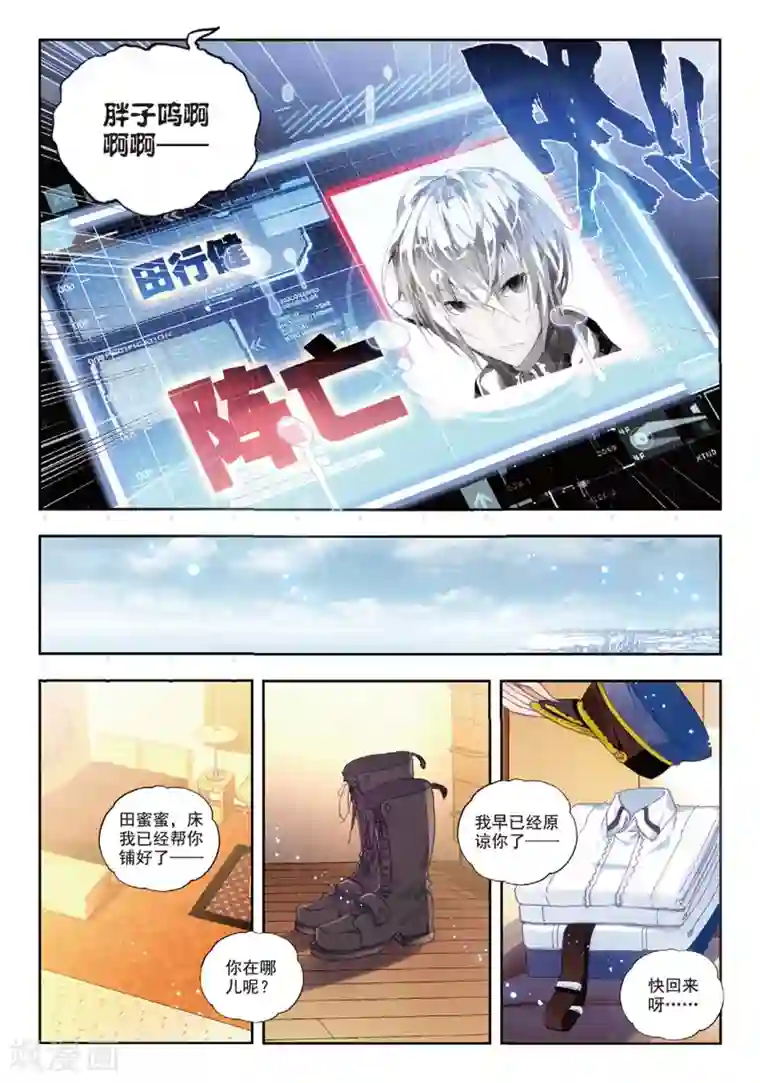 冒牌大英雄最终话 再见，胖子