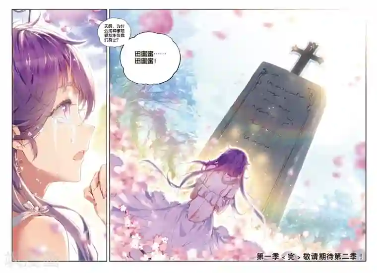 冒牌大英雄最终话 再见，胖子